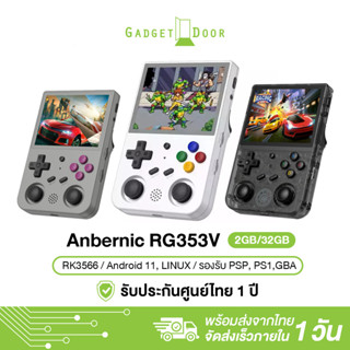 Anbernic RG353V เครื่องเกมพกพา 2 ระบบ Linux &amp; Android 3.5 นิ้ว 640*480 รองรับอุปกรณ์ภายนอก OTG