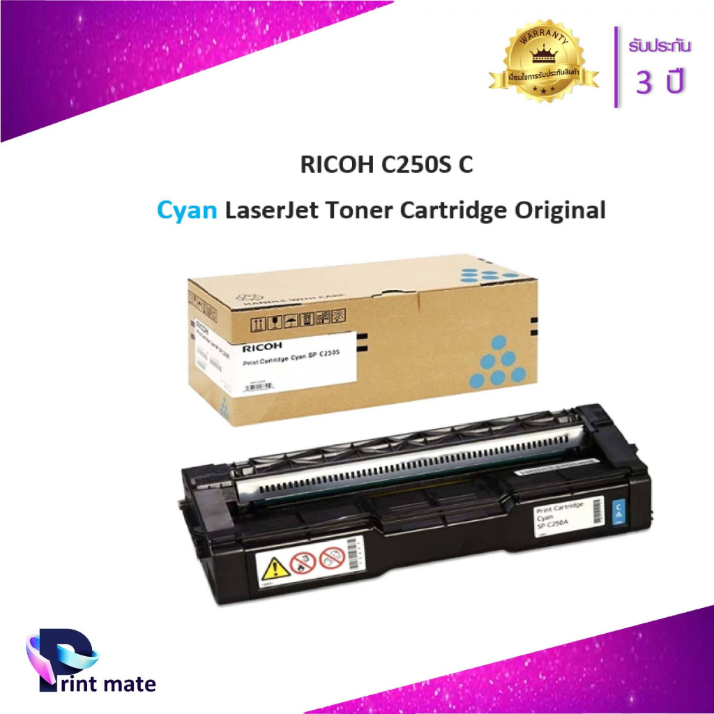 หมึกเครื่องพิมพ์เลเซอร์ RICOH SP C250S C หมึกโทนเนอร์ สีฟ้า ของแท้