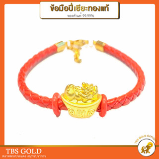 [PCGOLD] สร้อยข้อมือ กิมตุ้งปี่เซียะทอง หนัก 1.0-1.15 กรัม ทองคำแท้99.99% มีใบรับประกัน