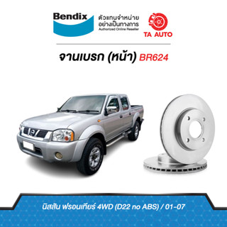 BENDIXจานดิสเบรค(หน้า)นิสสัน บิ๊กเอ็ม4WD(D22) ไม่มีABS ปี 98-07เบอร์ผ้าเบรค340 รหัส BR624