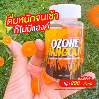 ส่งฟรี ‼️ โอโซน OZONE Hangout เยลลี่คอแข็ง เยลลี่แก้แฮงค์ ไม่ปวดหัว เยลลี่แก้เมาค้าง เวียนหัว รสส้ม