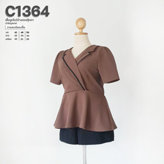 C1365 เสื้อผ้ายืดมูลเวฟคอปกอกไขว์ระบายชาย ยาว27