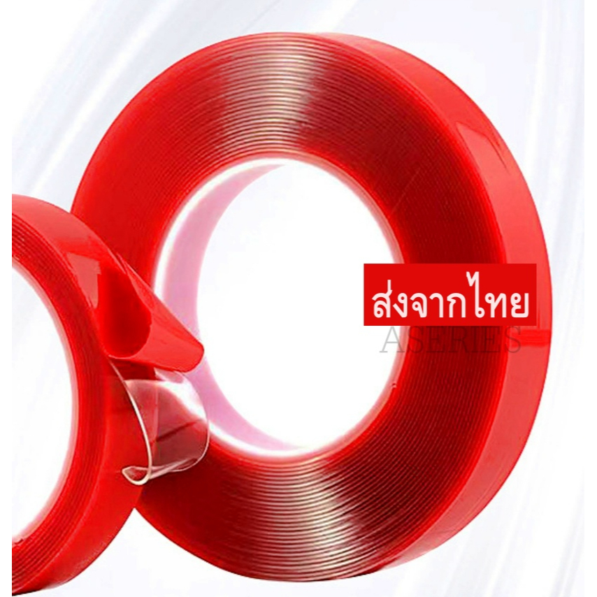 ยาว3เมตร หนา1มิล กาวใส 2หน้า เทปนาโน ขนาดกว้าง 5/6/8/10/12 มิล
