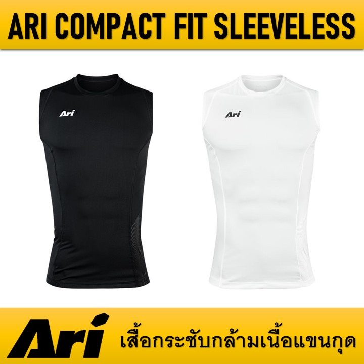 เสื้อกระชับกล้ามเนื้อแขนกุด ARI COMPACT FIT SLEEVELESS ของแท้