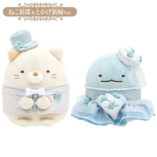 เซ็ตตุ๊กตาคู่แต่งงาน San-X Japanese Welcome Doll (Wedding) แบบ Sumikko Gurashi - Neko (Groom) &amp; Tokage (Bride)