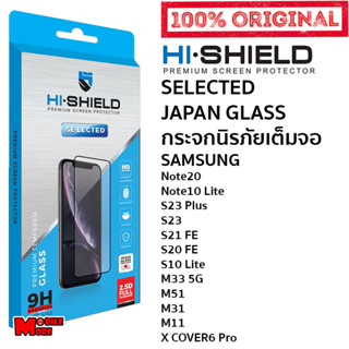 Hishield Selected ฟิล์มกระจกเต็มจอ SAMSUNG S23 / S23+/ S21 FE/ S20 FE/S10 Lite/Note10 Lite/Note20/M33 5G/M51/M31/M11