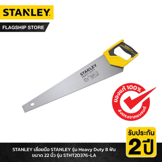 STANLEY รุ่น STHT20376-LA เลื่อยมือ STANLEY รุ่น Heavy Duty 8 ฟัน ขนาด 22 นิ้ว