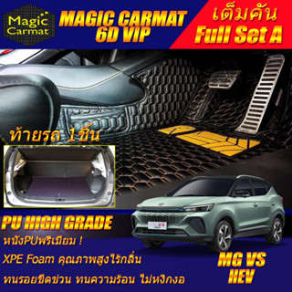 MG VS HEV 2022-รุ่นปัจจุบัน Full Set A (เต็มคันรวมท้ายรถแบบ A) พรมรถยนต์ MG VS HEV พรม6D VIP High Grade Magic Carmat