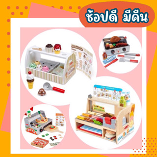 Melissa &amp; Doug - (แบบครบชุด) ชุดเคาท์เตอร์ไอติม เคาท์เตอร์พิซซ่า เคาท์เตอร์แซนวิช เคาท์เตอร เตาบาร์บีคิว