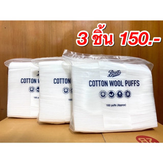 สำลีเช็ดเครื่องสำอาง  Boots Cotton บู๊ทส์ คอทเทิน วูล พัฟส์ สำลีแผ่นรีดขอบ 1ห่อมี 160ชิ้น/แพ๊ค3ห่อ