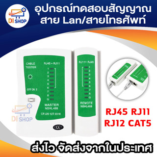 Di shop OH RJ45 RJ11 RJ12 CAT5 UTP Network LAN USB Cable Tester Remote Test Tools (White/Green)