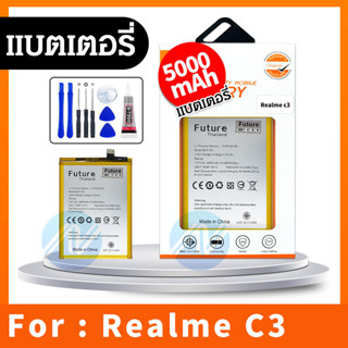 แบตเตอรี่โทรศัพท์มือถือRealme C3 Batterry Realme C3 แบตRealme