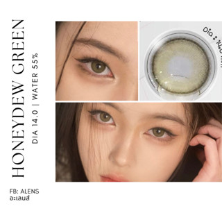 Honeydew green | คอนแทคเลนส์รายเดือน ค่าอมน้ำ 55%