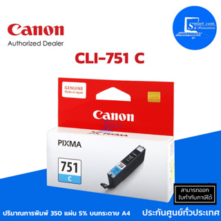 ตลับหมึกอิงค์เจ็ท สีฟ้า Canon CLI-751 C  ใช้กับปริ้นเตอร์อิงค์เจ็ท Canon PIXMA IX6770/6870/IP8770/7270, MG5570/5470/6470