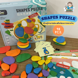 ✅พร้อมส่งในไทย✅ Shapes Puzzle Rainbow Stone Creative Game หินสีสร้างจิตนาการ เกมเรียงหิน เรียงหินสี B230105213