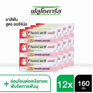 ฟลูโอคารีล ยาสีฟัน สูตรออริจินัล 160กรัม เซ็ท 12 แพ็คคู่ FLUOCARIL ORIGINAL TOOTHPASTE 160G.TWIN PACKx12