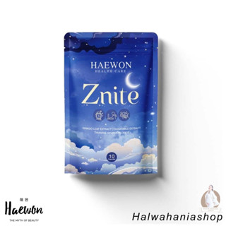 Znite วิตามินช่วยเรื่องการนอนหลับที่ดีขึ้น