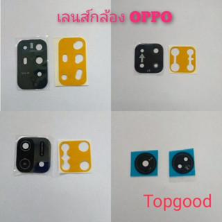 กระจกกล้อง oppo เลนส์กล้อง oppo reno7z reno7 reno6z 5g reno6 reno4pro reno4 reno5