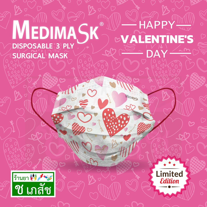 Medimask Happy Valentine’s Day กล่อง 25 ชิ้น