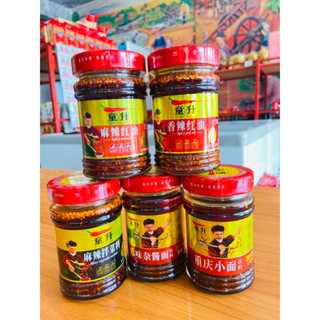 Tongsheng น้ำมันแดง紅油 200g ขวดน้ำมันพืชเย็นเสฉวนสาดเครื่องปรุงรสน้ำมันพริกเผ็ด