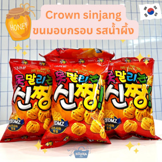 ขนมเกาหลี คราวน์ชินจัง ขนมอบกรอบ รสน้ำผึ้ง -Crown Sinjang Crispy Honey Snack 120g