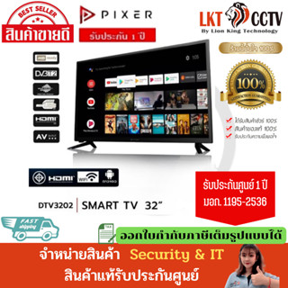 Pixer ทีวี 32 นิ้ว Smart Android11 TV HD Wifi/Youtube/Nexflix รุ่น DTV-3202