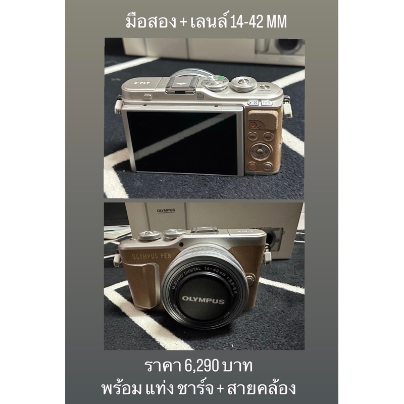 กล้อง Olympus PEN E-PL9 Kit 14-42mm f3.5-5.6 สีน้ำตาล เซลฟี่ได้ มือสอง อุปกรณ์ครบชุด