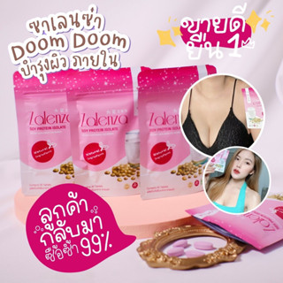 [แพ็คเกจใหมา] Zalenza อาหารเสริม ของแท้ พร้อมส่ง ซาเลนซ่า [อ่านรายละเอียดสินค้าให้ครบก่อนกดสั่ง] ส่งฟรีไม่ต้องใช้โค้ด