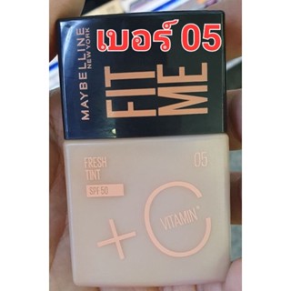 รองพื้น maybelline newyork fitme spf50+c เบอ 05