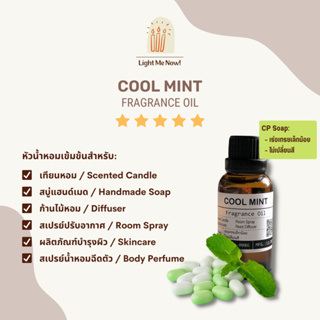 Light Me Now! หัวน้ำหอมกลิ่น Cool Mint (Fragrance Oil) สำหรับทำเทียนหอม, สบู่ และเครื่องหอม