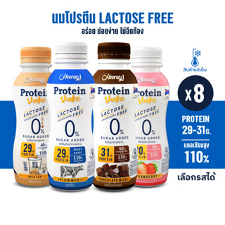 วันที3-5(BBF19/4/2023)(สินค้าต้องแช่เย็นตลอดเวลา)Hooray! Protein Shake Lactose Freeนมโปรตีนสูตรเวย์ Pack 8 ขวด