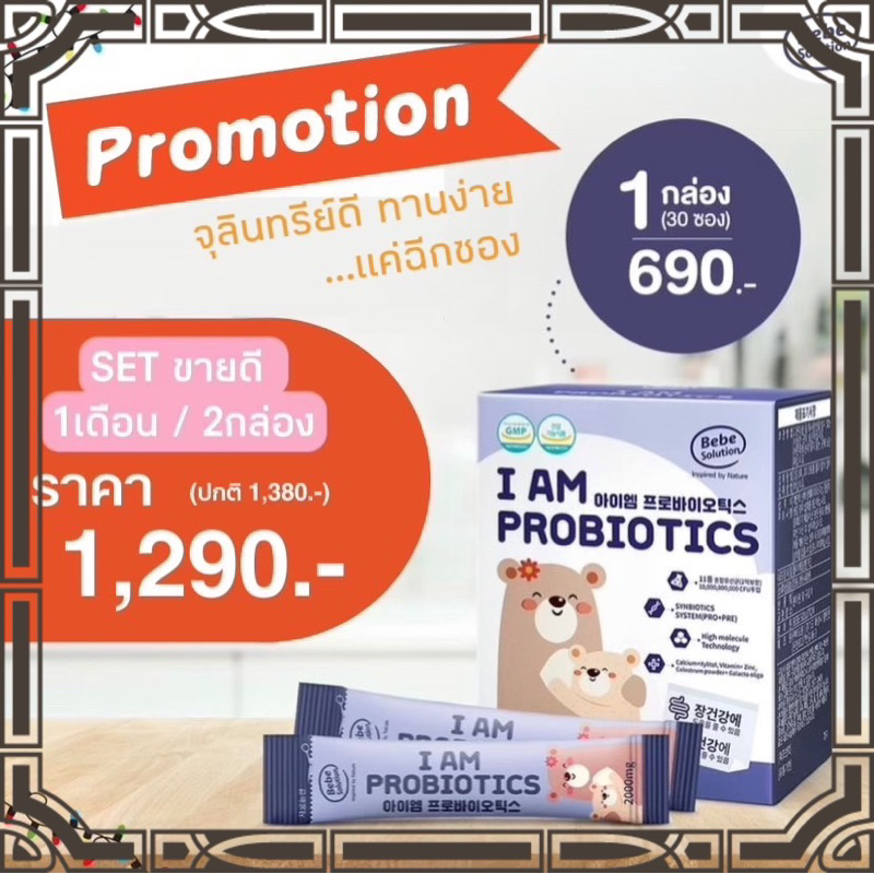 Prova Probio Plus โพรไบโอติก จุลินทรีย์ปรับสมดุลลำไส้ แก้ท้องผูก เสริม ...