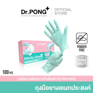 Dr.PONG Nitrile Gloves ถุงมือยางไนไตรต์ Food Grade ปราศจากแป้ง