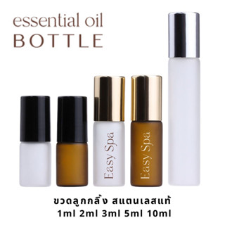 ขวดลูกกลิ้งแก้ว 1ml 2ml 3ml 5ml 10ml ขวดลูกกลิ้งสีชา ขาวขุ่น ขวดลูกกลิ้งใส ขวดน้ำมันหอมระเหย ขวดใส่อุทัยทิพย์