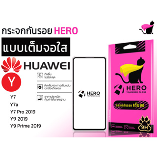 Hero cat ฮีโร่ แคท กระจกนิรภัยเต็มหน้าจอ สำหรับรุ่น huawei y7 / y7a / y7 pro 2019 / y9 2019 / y9 prime 2019