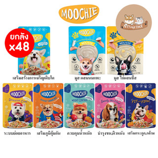 (ยกลัง) Moochie Dog มูชี่ อาหารเปียกสุนัข เกรดพรีเมี่ยม ขนาด 70 กรัม (ลัง X48 ซอง)