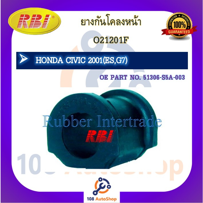 ยางกันโคลง RBI สำหรับรถฮอนด้าซีวิค HONDA CIVIC (ES,G7) รหัสสินค้า O21201F , O21201E