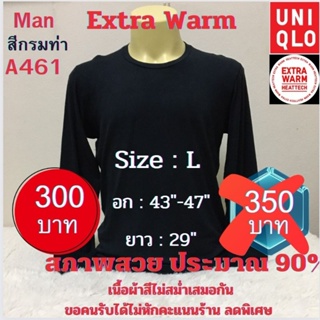 A461 เสื้อฮีทเทคเอ็กซ์ตร้าวอร์มชาย heattech extra warm man ยี่ห้อ Uniqlo มือ 2