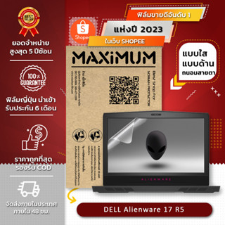 ฟิล์มกันรอย คอม โน๊ตบุ๊ค รุ่น DELL Alienware 17 R5 (ขนาดฟิล์ม 17.3 นิ้ว : 38.2x21.5 ซม.)