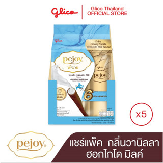 พีจอย กลิ่นวานิลลา ฮอกไกโด มิลค์  แฟมิลี แพ็ค Pejoy Vanilla Hokkaido Milk Family Pack x 5