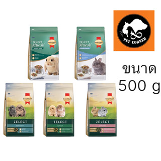 SmartHeart Gold Zelect / Zelect Muesli อาหารกระต่าย เกรดพรีเมียม 500 g