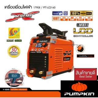 Pumpkin พัมคิน เครื่องเชื่อมดิจิตอลไฟฟ้า LCD XTREME 160A ของแท้100%