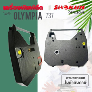 Olympia F737C/AX10 เทียบเท่า OLYMPIA รุ่น CARRERA III BT, CARRERA II BT CARRERA BT, SPLENDID II BT SPLENDID BT