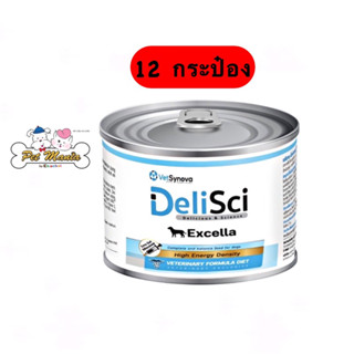 DeliSci แบบ12กระป๋อง ขนาด185g. อาหารฟื้นฟูสำหรับสุนัขป่วย ขาดสารอาหาร และพักฟื้นหลังผ่าตัดที่ต้องการพลังงาน