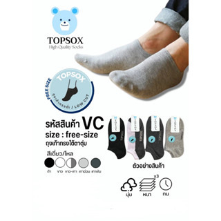 ถุงเท้าข้อ  ต่ำ TOP SOX  ราคายกแพ็คโหลมี 12 คู่