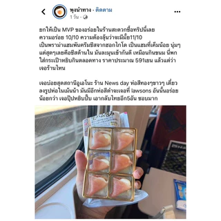 ล็อตใหม่อายุยาว หิ้วใหม่ของแท้จากญี่ปุ่น 👍🏻👍🏻 ชีสสดชิ้นใหญ่พันด้วยแฮม มันลงตัวและเข้ากันม๊าก หายากสุด