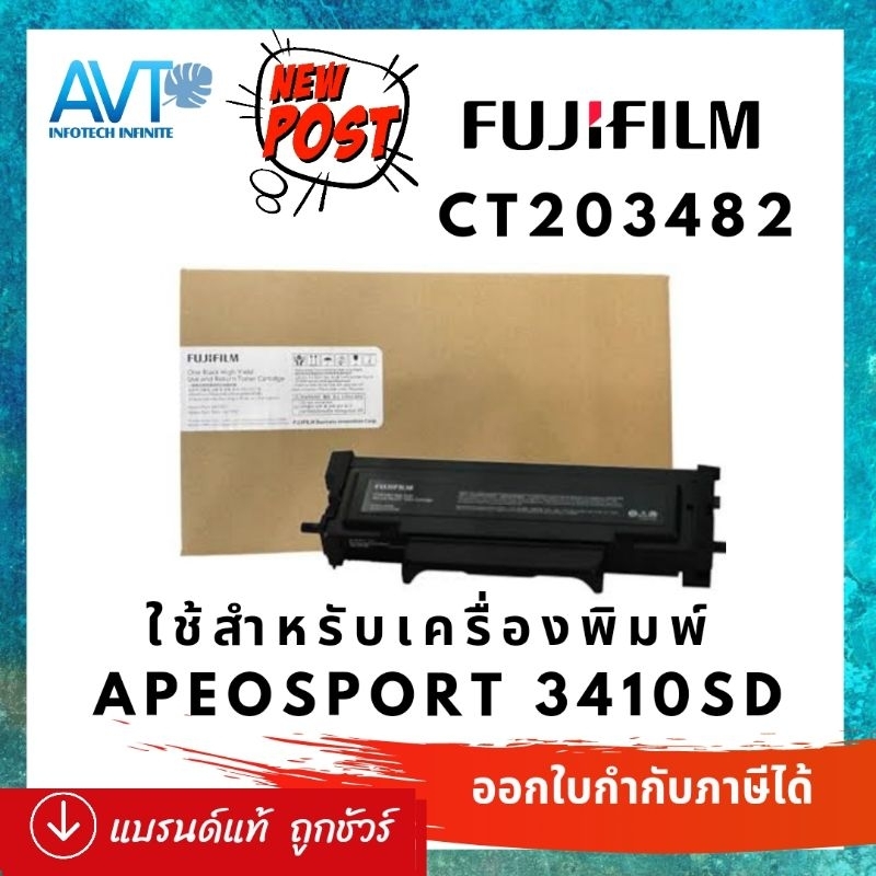 Fujifilm CT203482 ใช้กับเครื่องปริ้นเตอร์ เลเซอร์ ยี่ห้อ FujiXerox รุ่น Fujifilm ApeosPort 3410SD#34