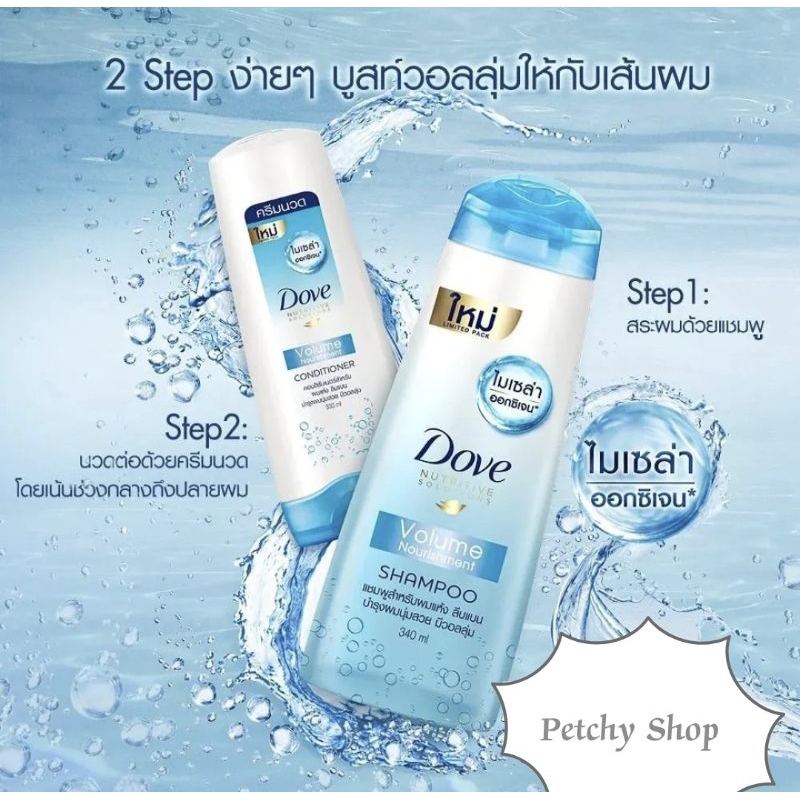 🤍แชมพูโดฟและครีมนวดโดฟ มีครบทุกสูตร [ขนาด120ml.,130ml.,140ml.,190ml.] - รูปที่ 3