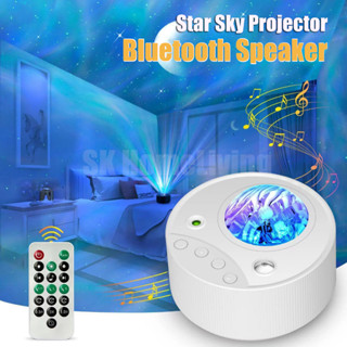 โคมไฟโปรเจคเตอร์ พร้อมลำโพงบลูทูธ พร้อมเลเซอร์ แต่งห้อง sky projector โคมไฟโปรเจคเตอร์ โคมไฟดาว โคมไฟกาแลคซี่