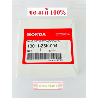 แหวนลูกสูบ GX270 0.25 77.25 มม. ฮอนด้า แท้100%